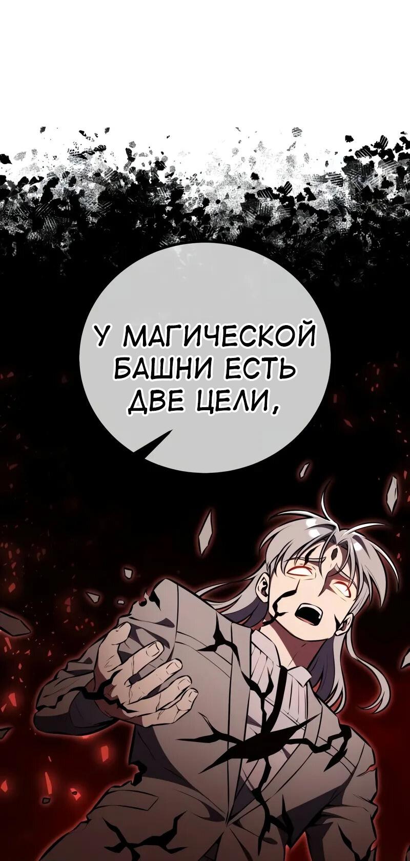 Read Я убил игрока академии RU Manga Online