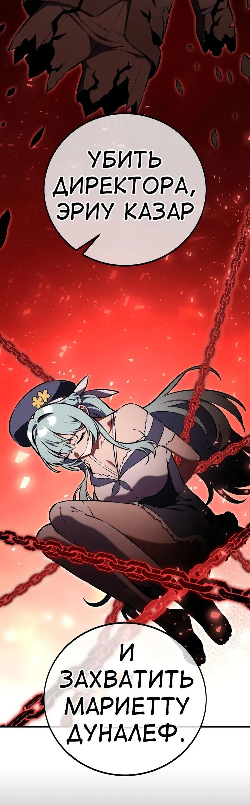 Read Я убил игрока академии RU Manga Online