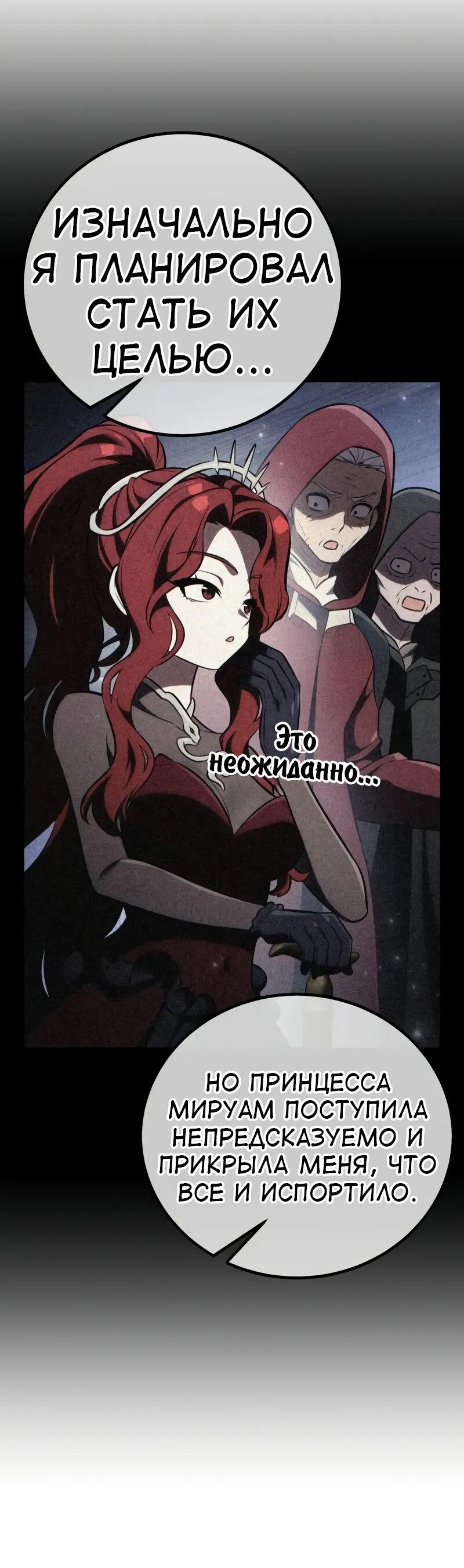 Read Я убил игрока академии RU Manga Online