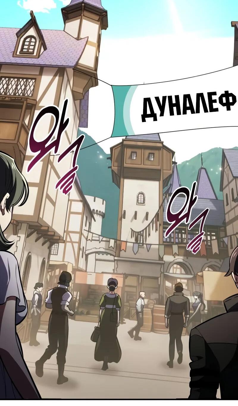 Read Я убил игрока академии RU Manga Online