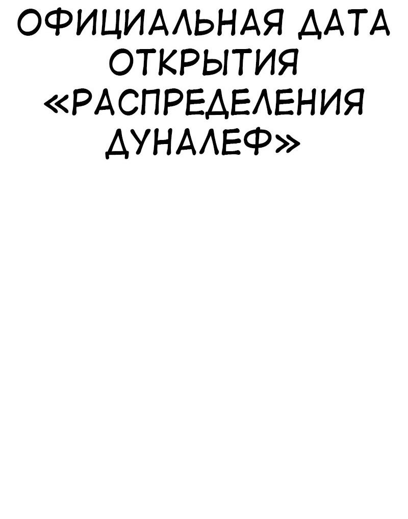 Read Я убил игрока академии RU Manga Online