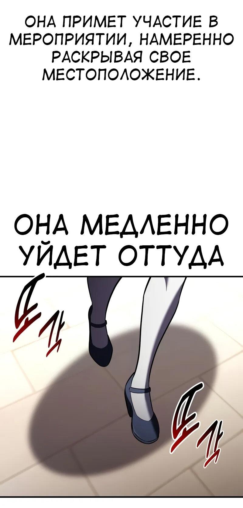 Read Я убил игрока академии RU Manga Online