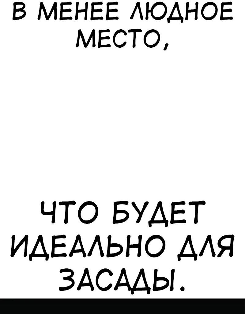Read Я убил игрока академии RU Manga Online