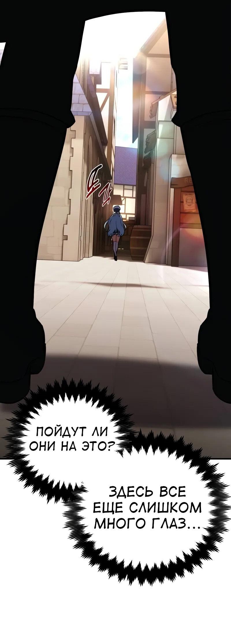 Read Я убил игрока академии RU Manga Online