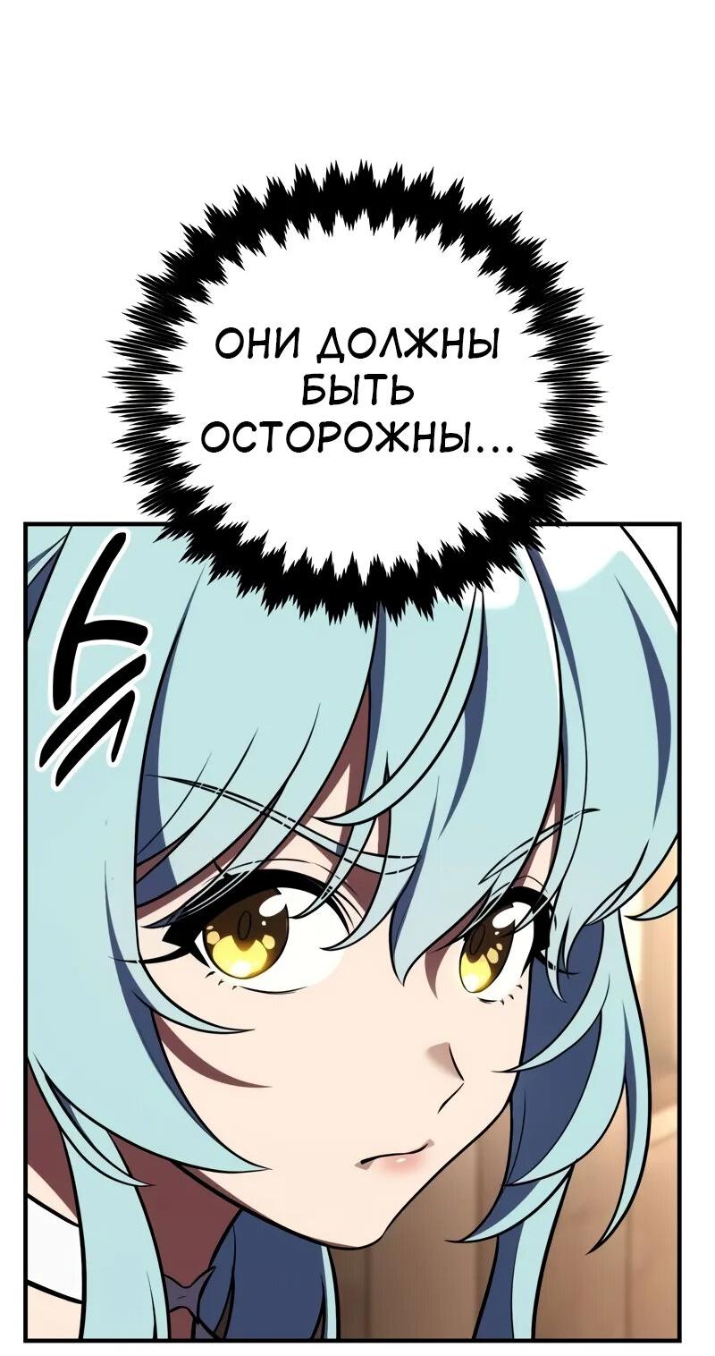 Read Я убил игрока академии RU Manga Online