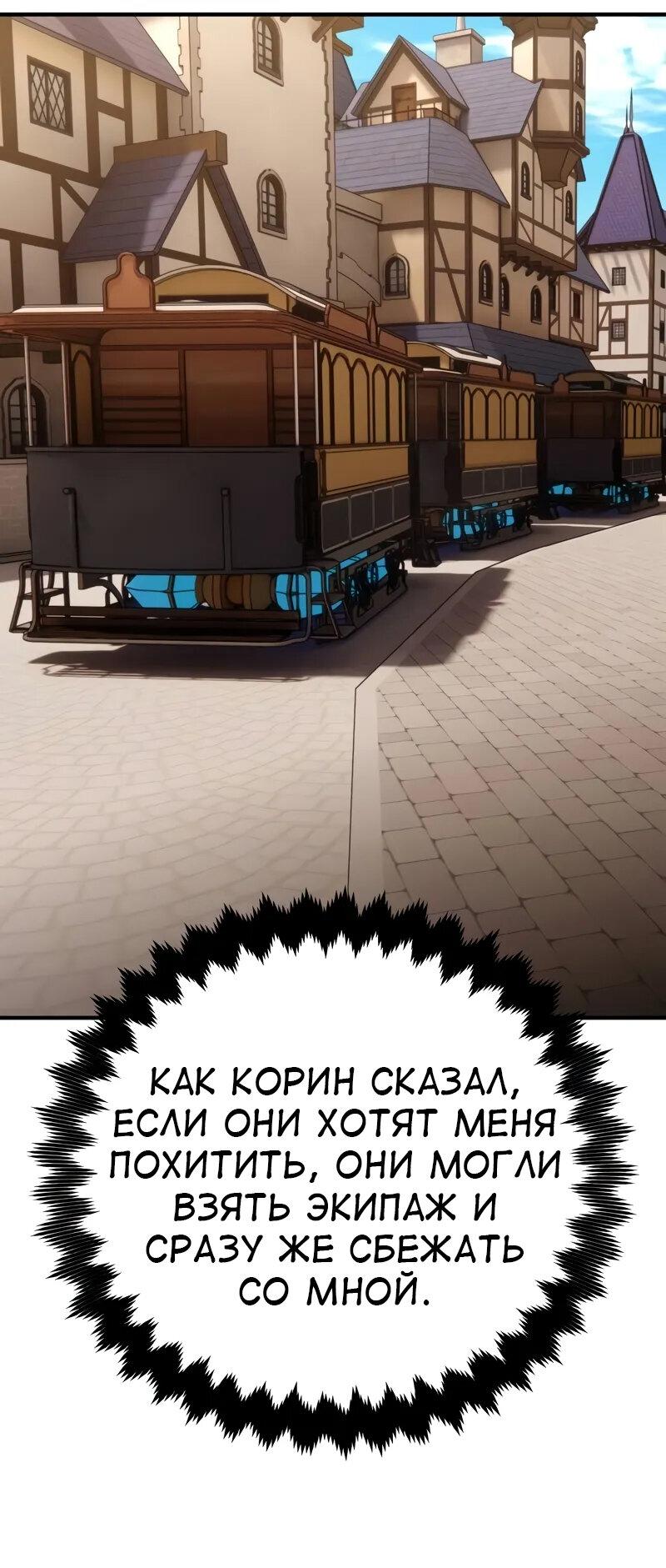 Read Я убил игрока академии RU Manga Online