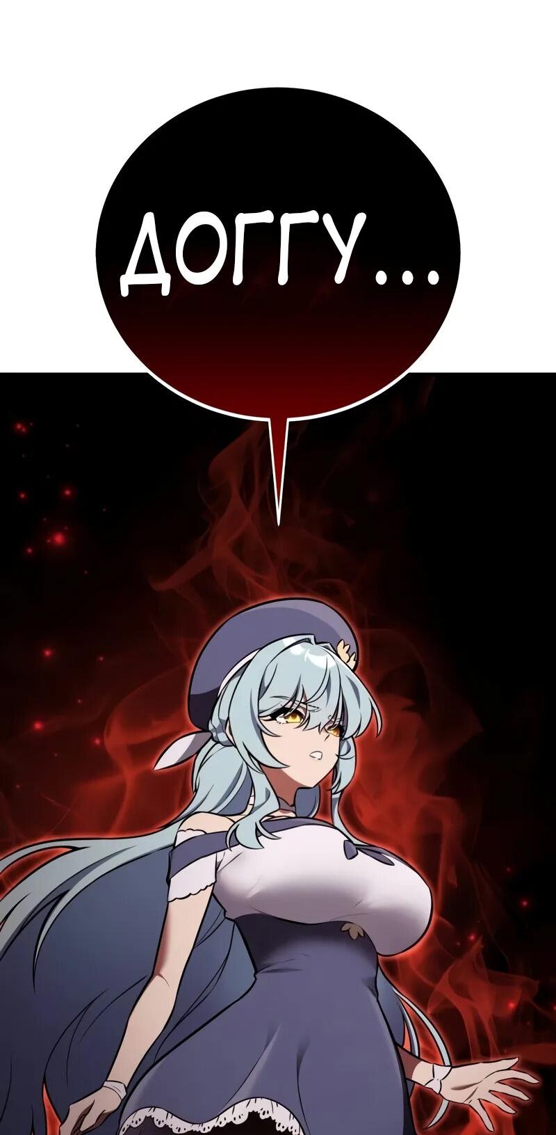 Read Я убил игрока академии RU Manga Online