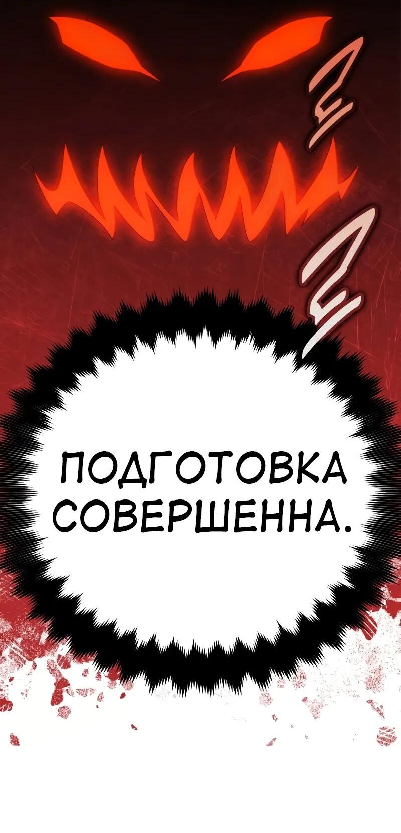 Read Я убил игрока академии RU Manga Online