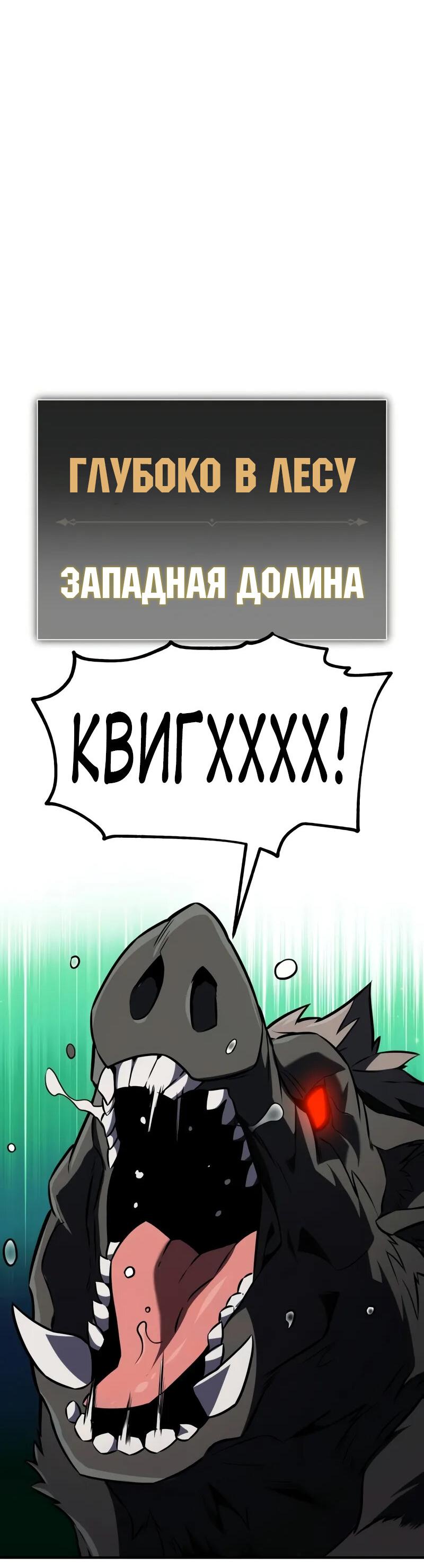 Read Я убил игрока академии RU Manga Online