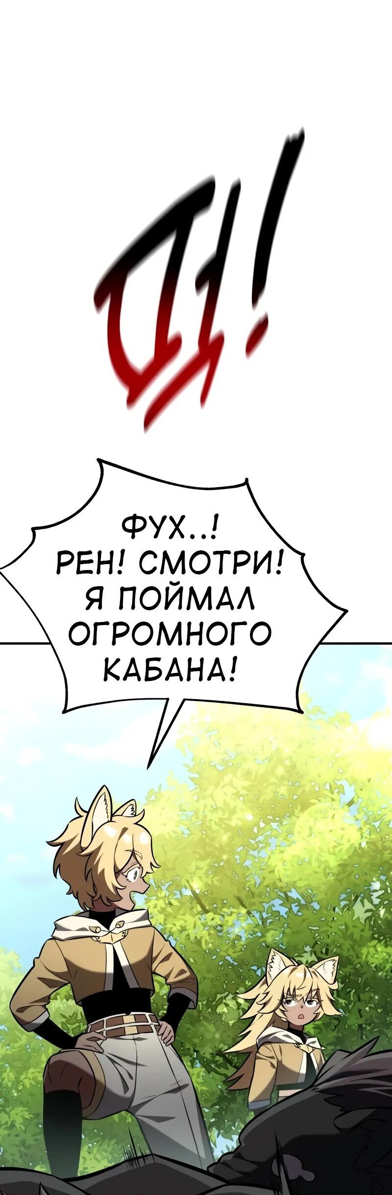 Read Я убил игрока академии RU Manga Online