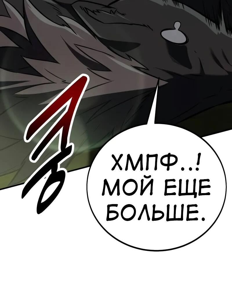 Read Я убил игрока академии RU Manga Online