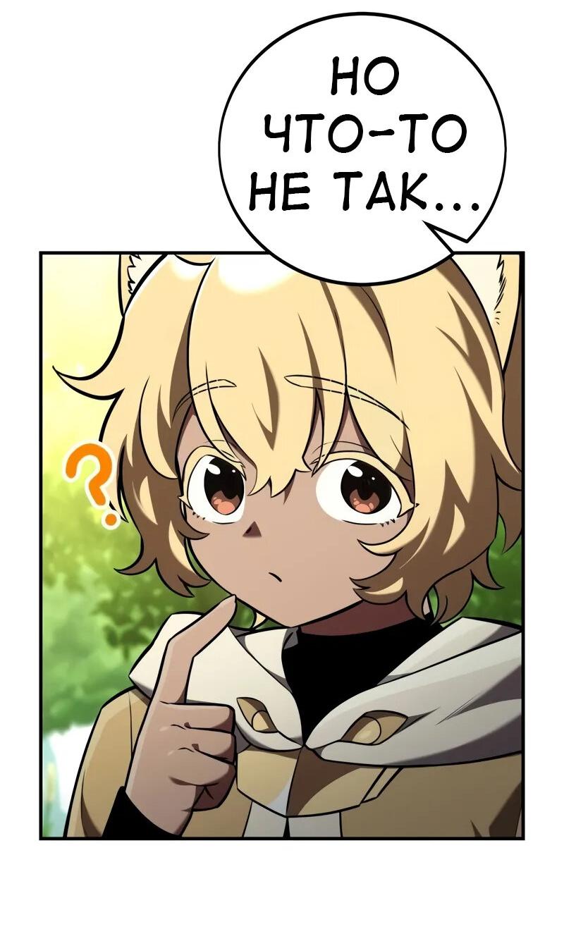 Read Я убил игрока академии RU Manga Online