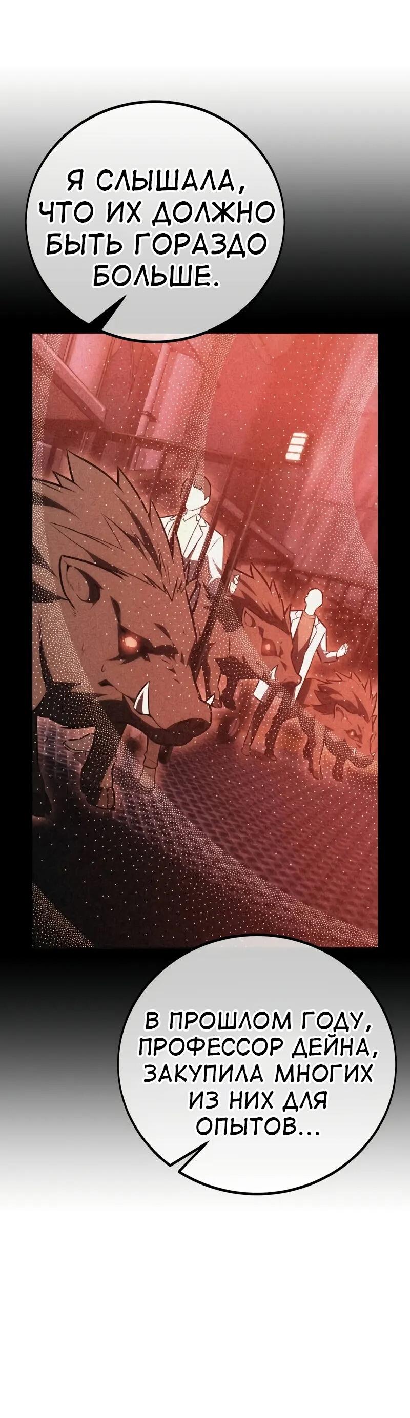 Read Я убил игрока академии RU Manga Online
