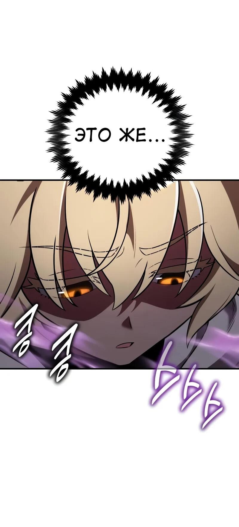 Read Я убил игрока академии RU Manga Online