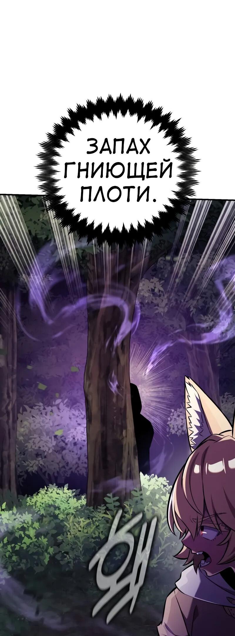 Read Я убил игрока академии RU Manga Online