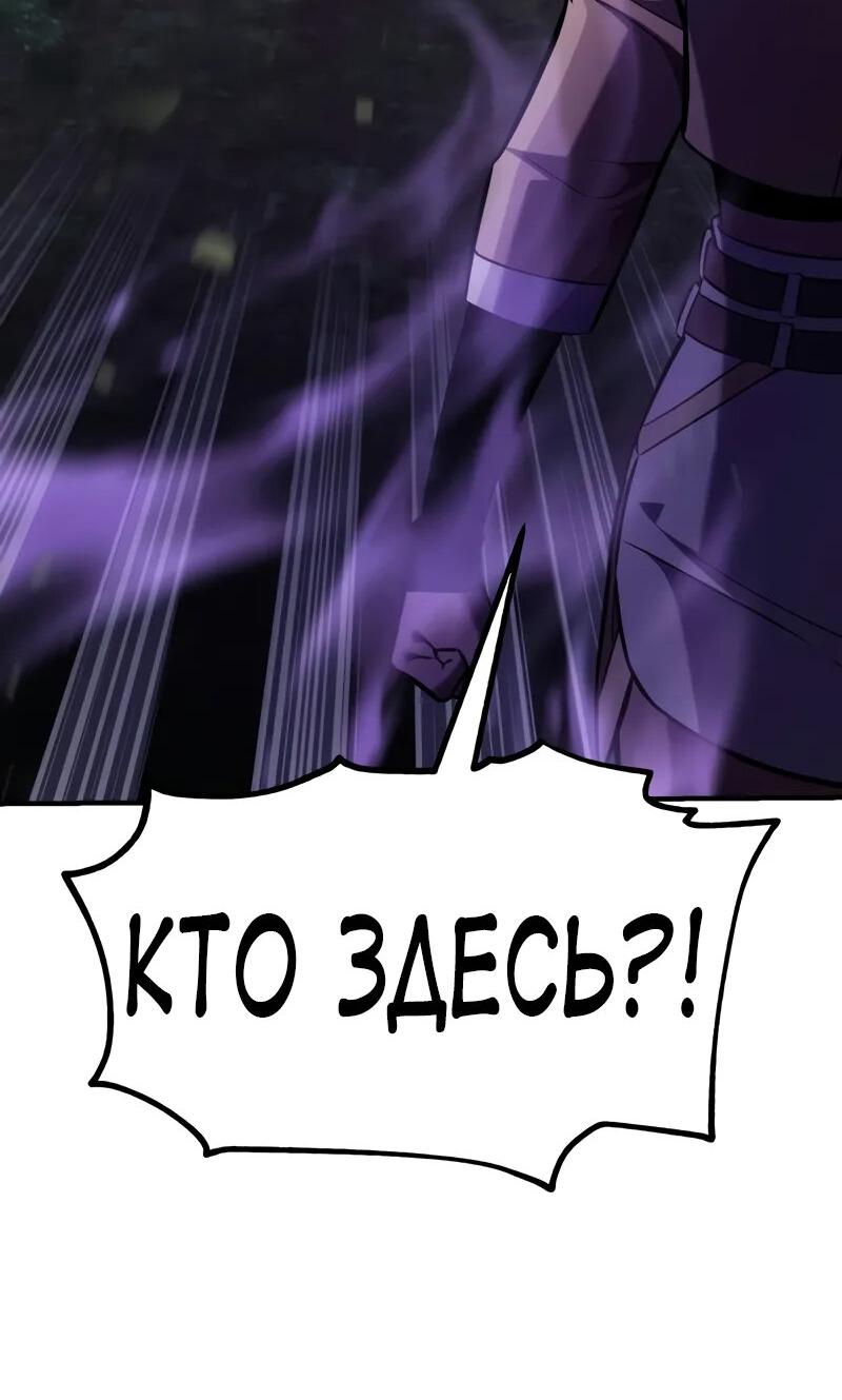 Read Я убил игрока академии RU Manga Online