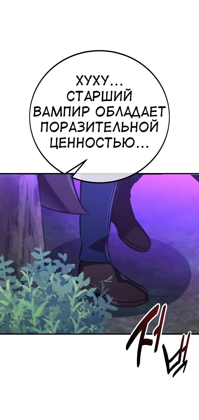 Read Я убил игрока академии RU Manga Online