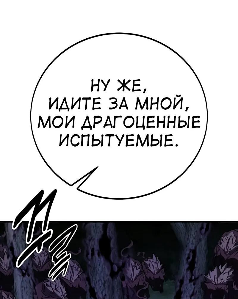 Read Я убил игрока академии RU Manga Online