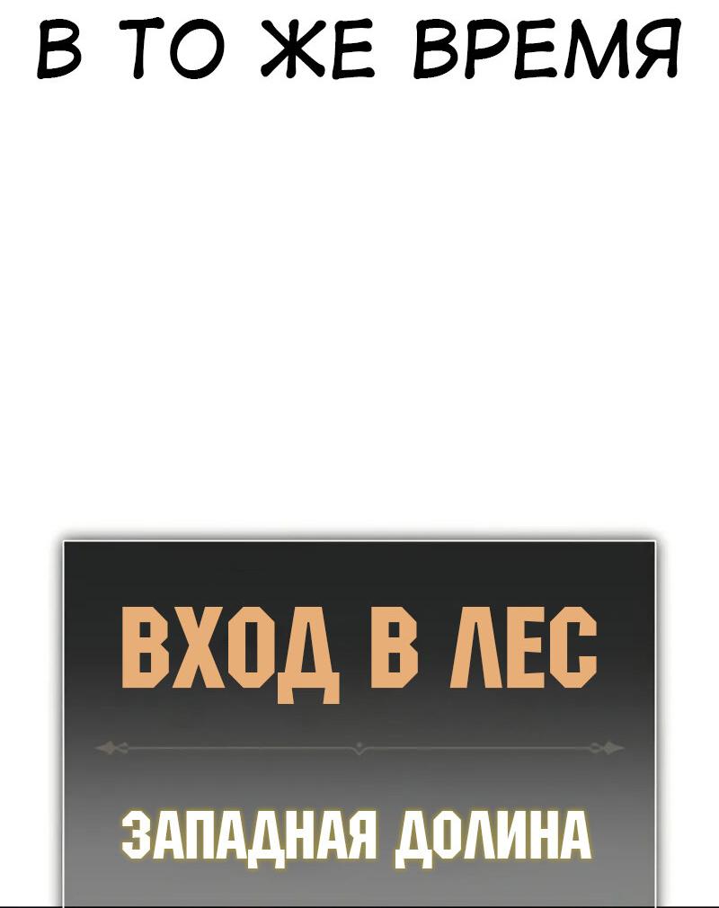Read Я убил игрока академии RU Manga Online