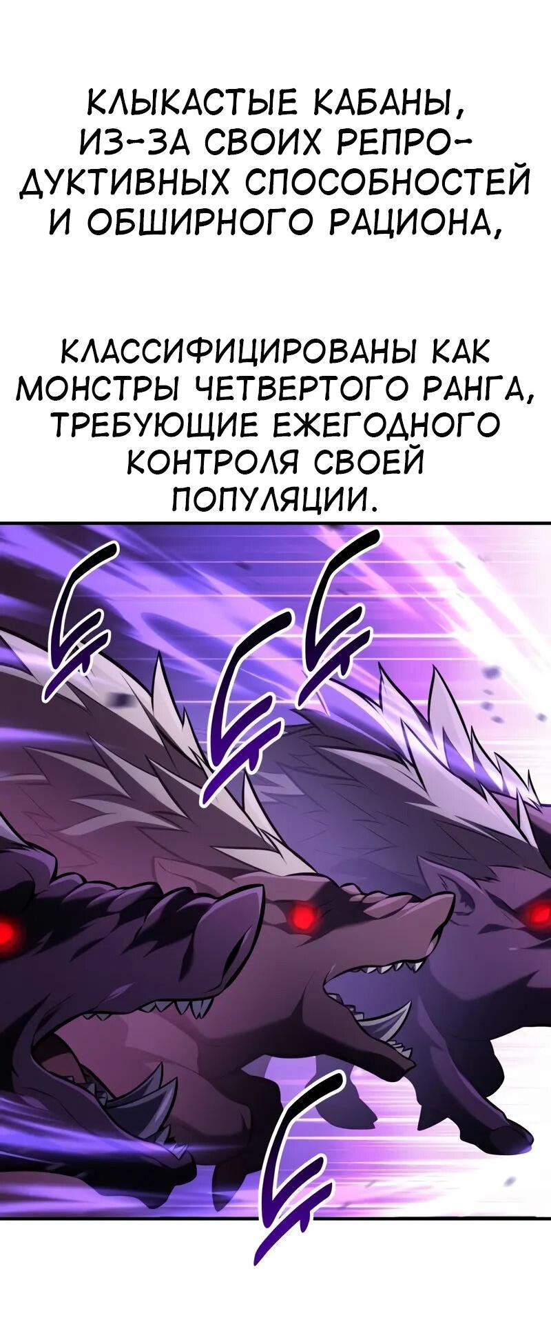 Read Я убил игрока академии RU Manga Online