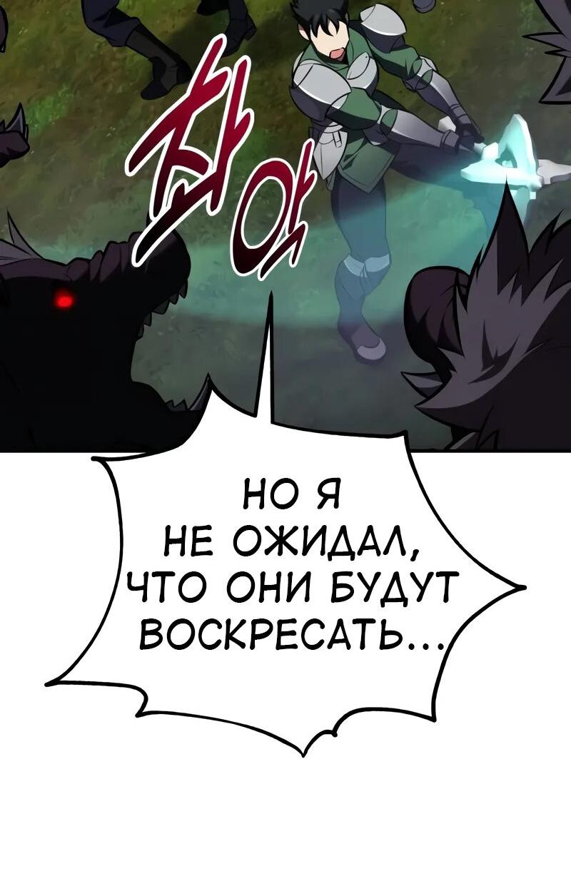Read Я убил игрока академии RU Manga Online