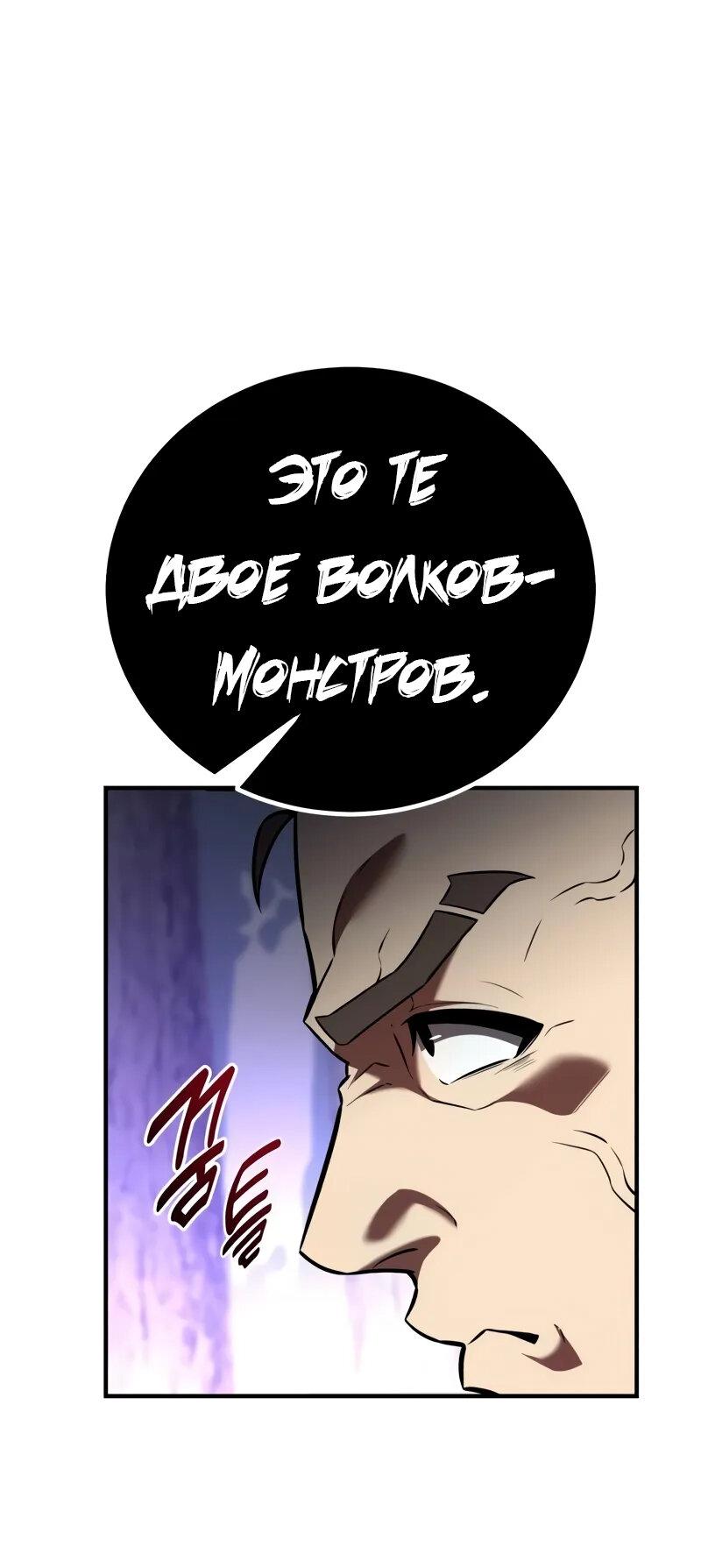Read Я убил игрока академии RU Manga Online