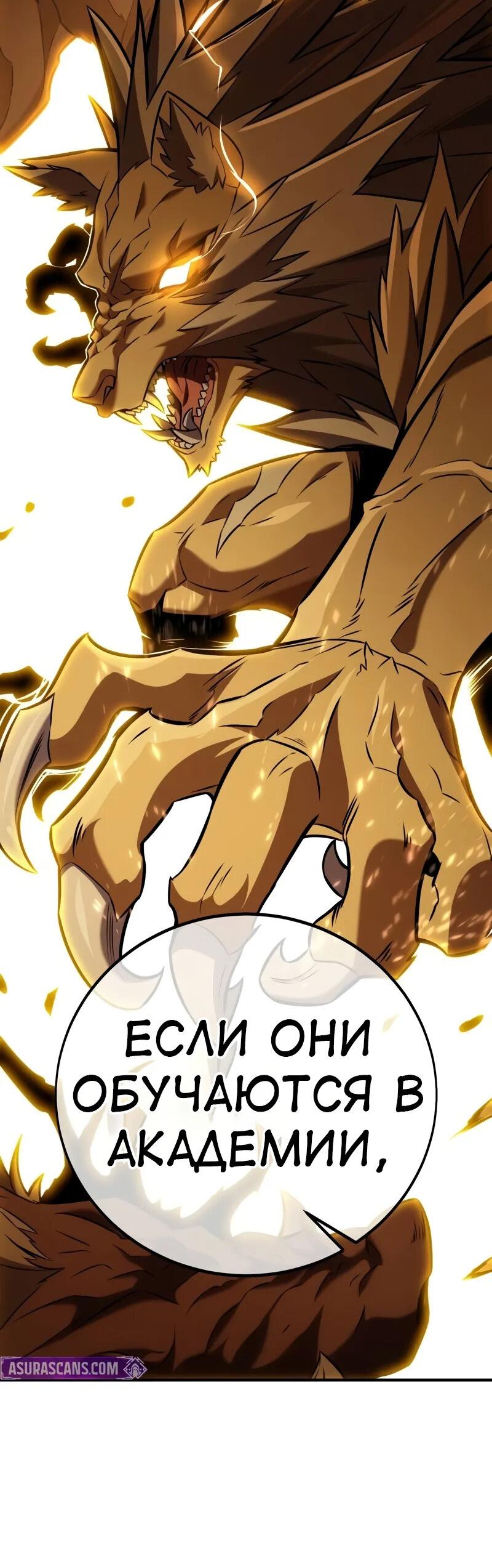 Read Я убил игрока академии RU Manga Online