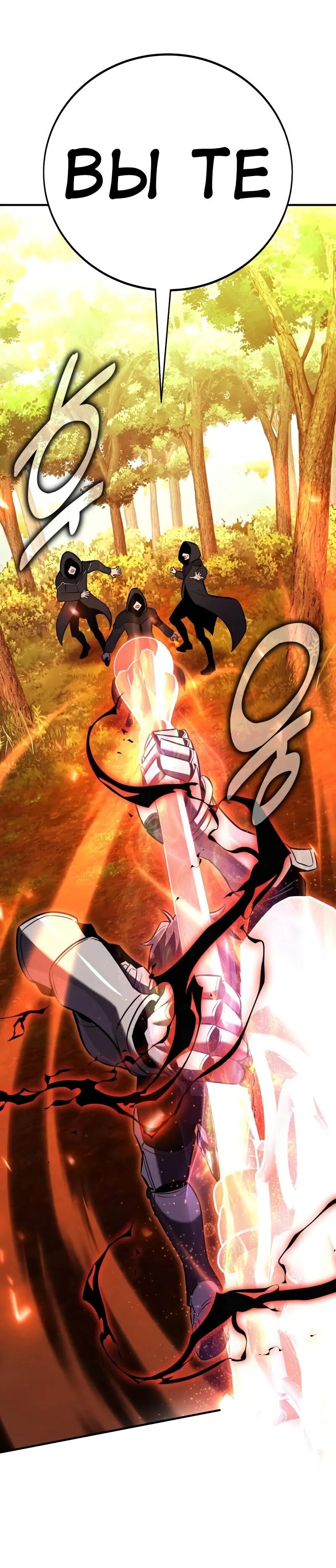 Read Я убил игрока академии RU Manga Online