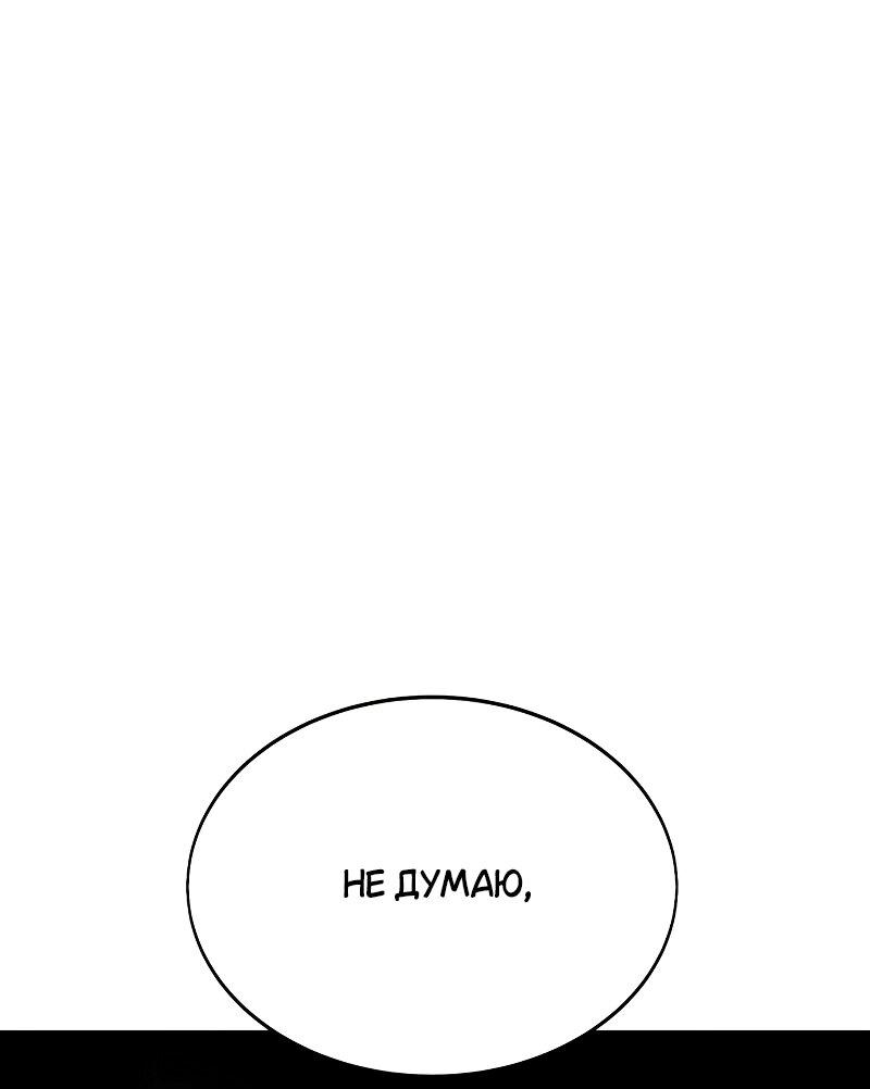 Read Я убил игрока академии RU Manga Online