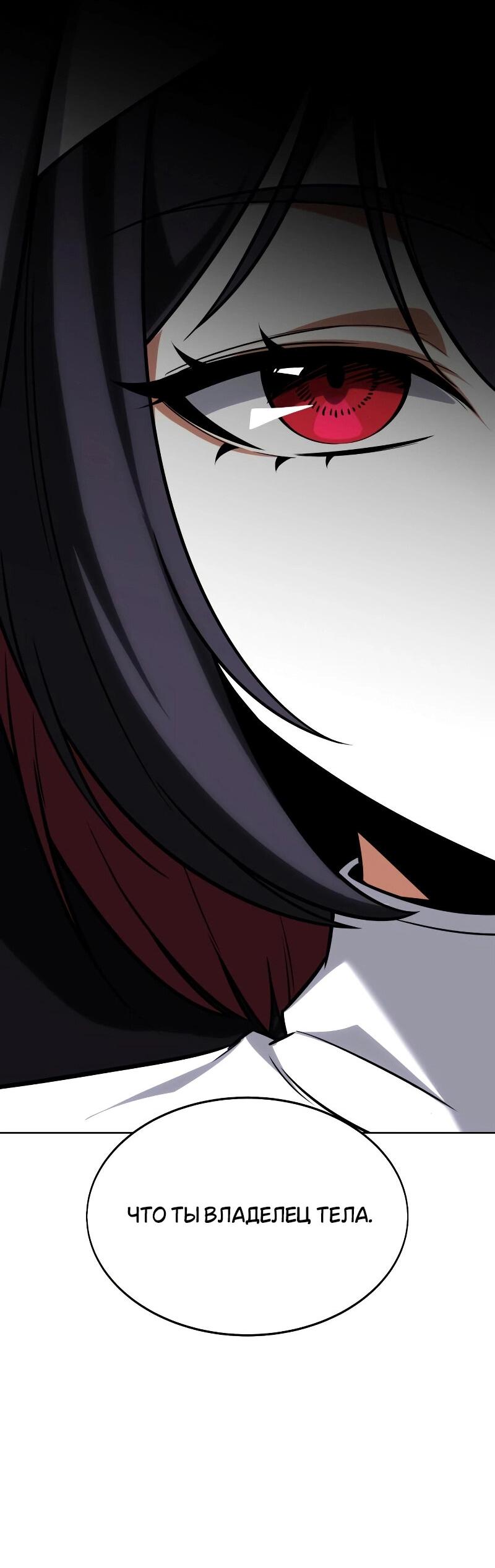 Read Я убил игрока академии RU Manga Online