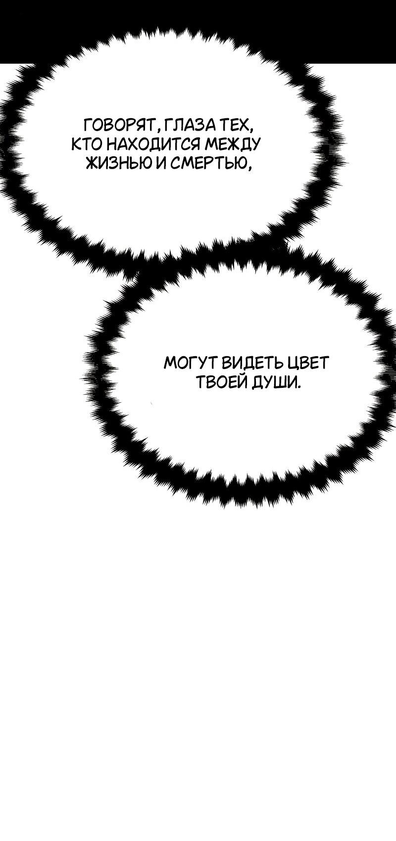 Read Я убил игрока академии RU Manga Online