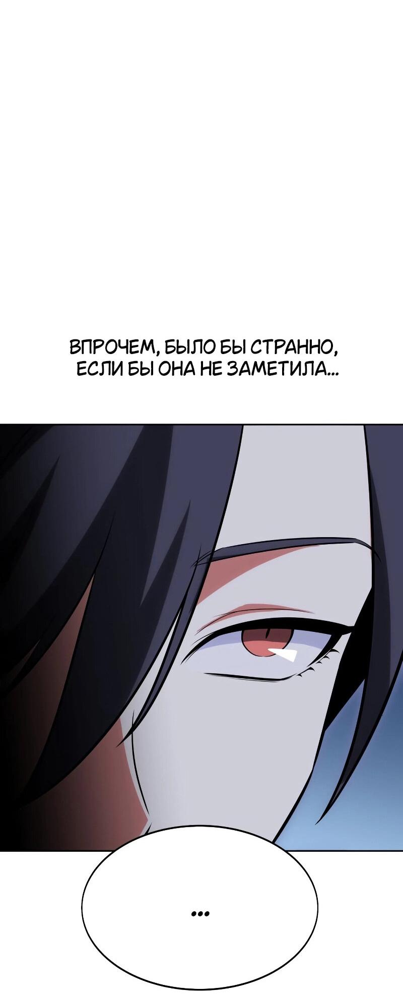 Read Я убил игрока академии RU Manga Online