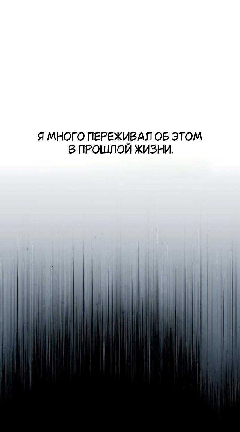 Read Я убил игрока академии RU Manga Online