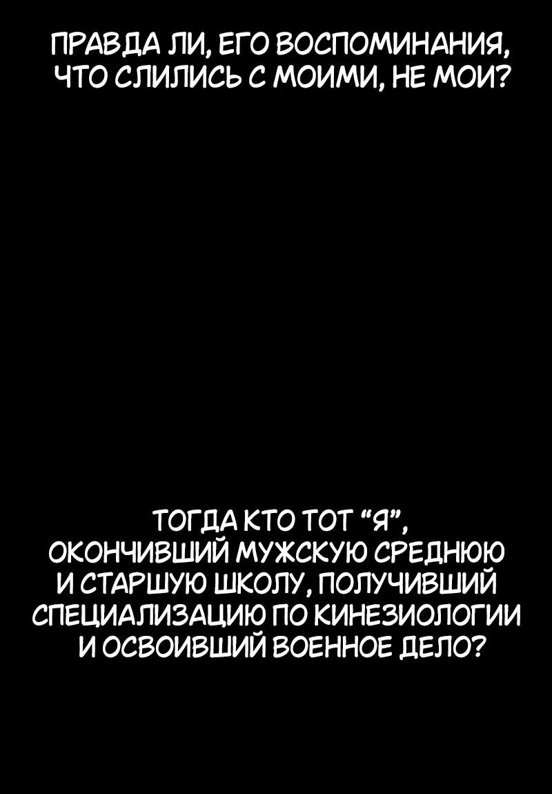 Read Я убил игрока академии RU Manga Online