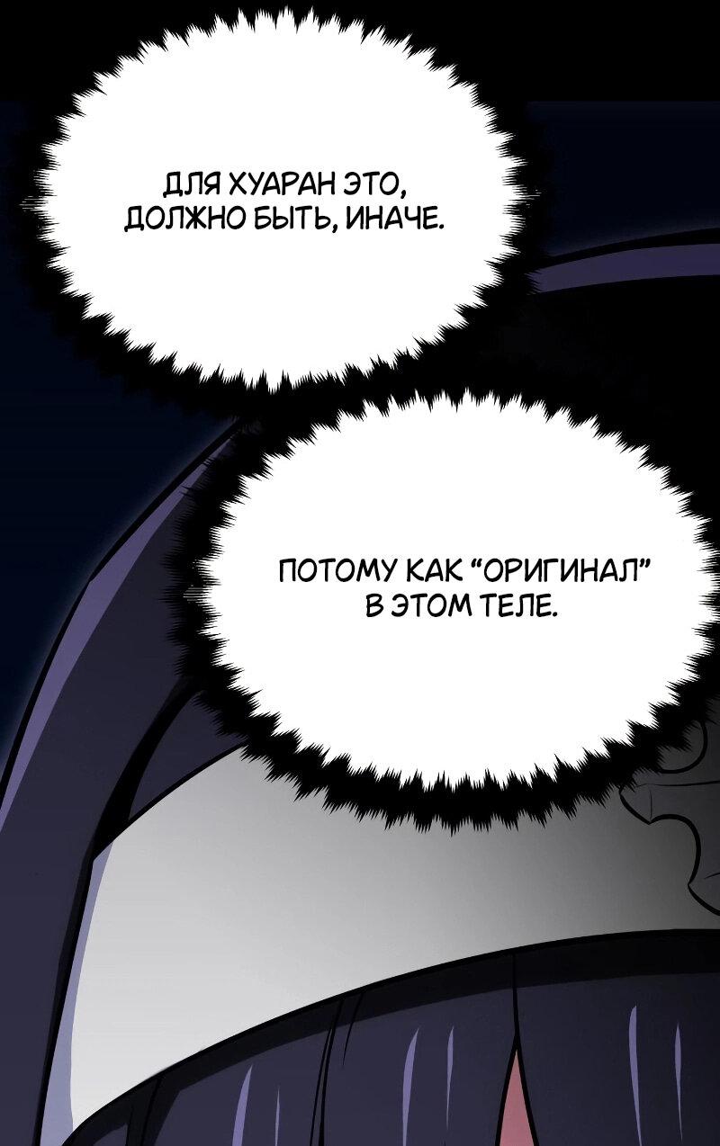 Read Я убил игрока академии RU Manga Online