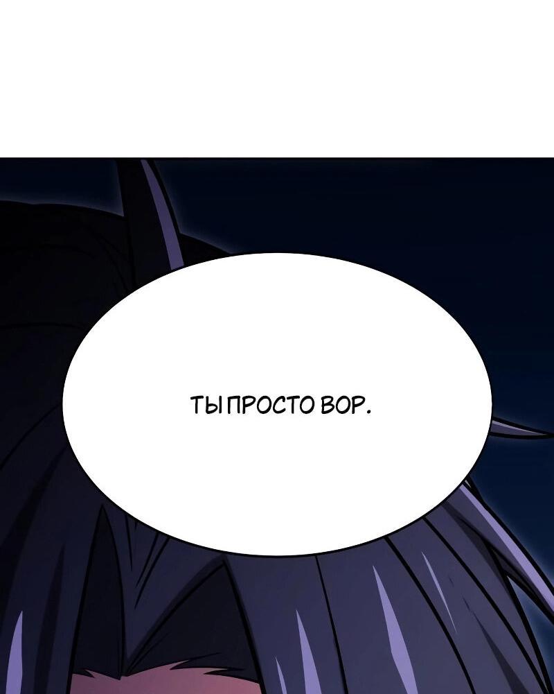 Read Я убил игрока академии RU Manga Online