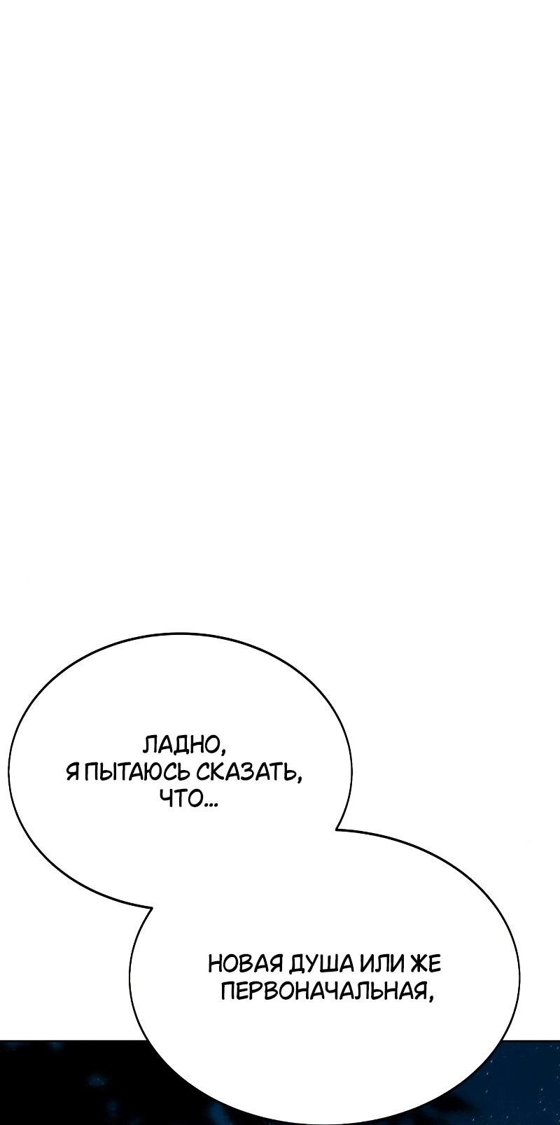 Read Я убил игрока академии RU Manga Online