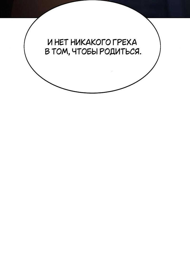 Read Я убил игрока академии RU Manga Online