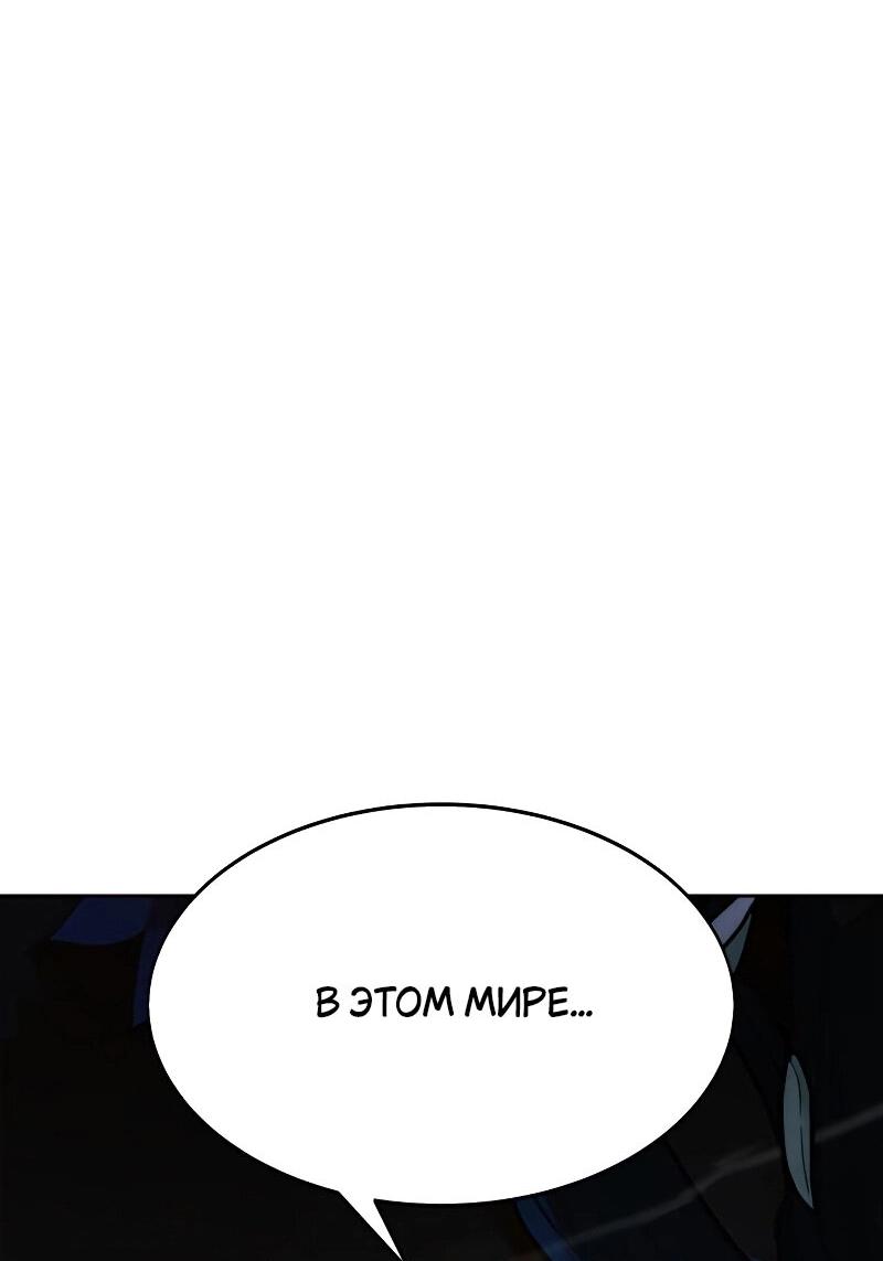 Read Я убил игрока академии RU Manga Online