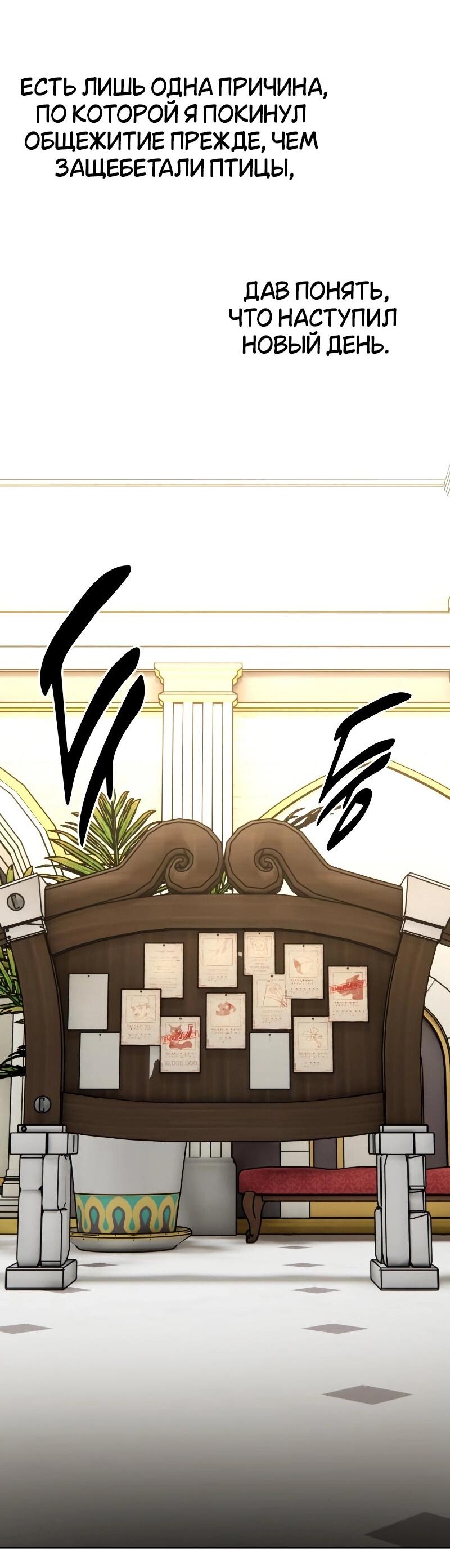 Read Я убил игрока академии RU Manga Online