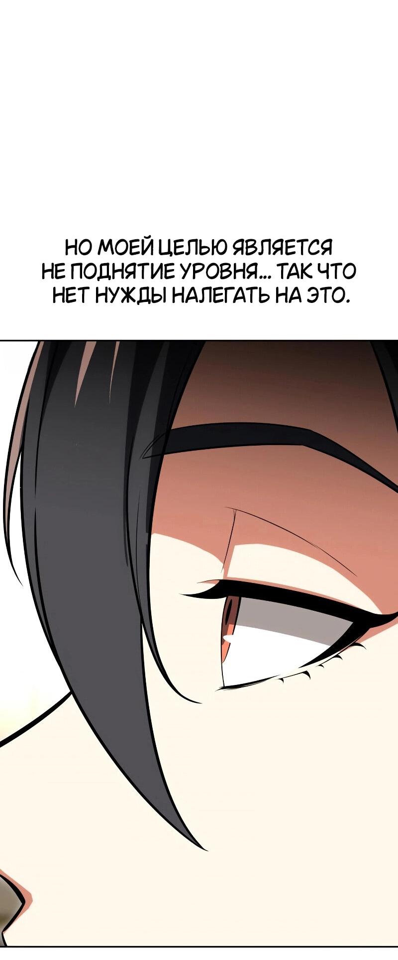 Read Я убил игрока академии RU Manga Online