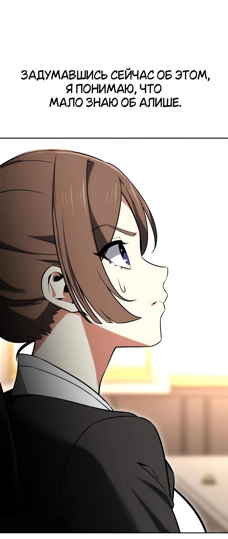 Read Я убил игрока академии RU Manga Online