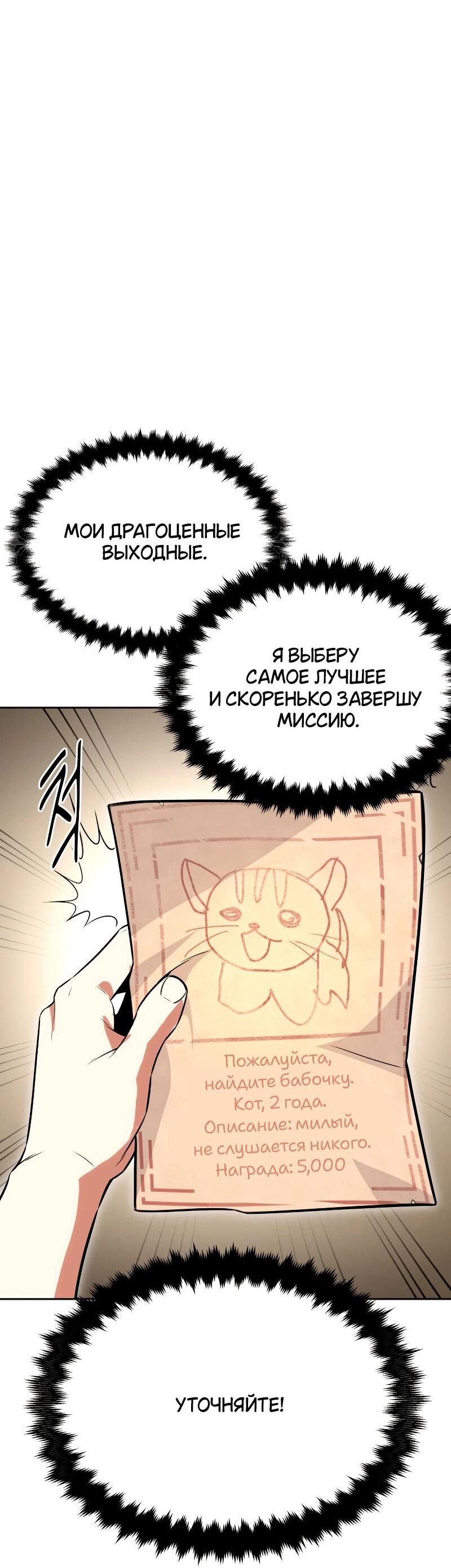 Read Я убил игрока академии RU Manga Online