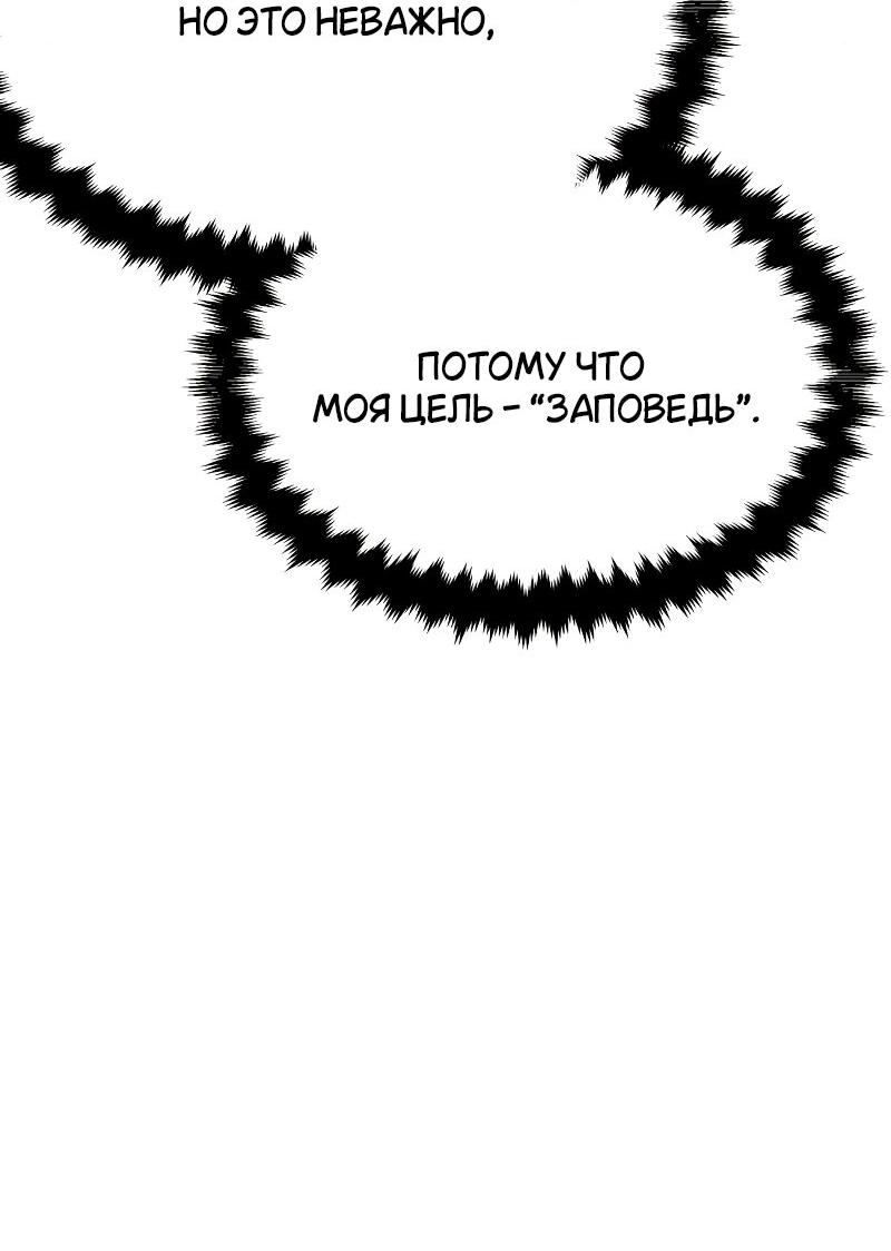 Read Я убил игрока академии RU Manga Online
