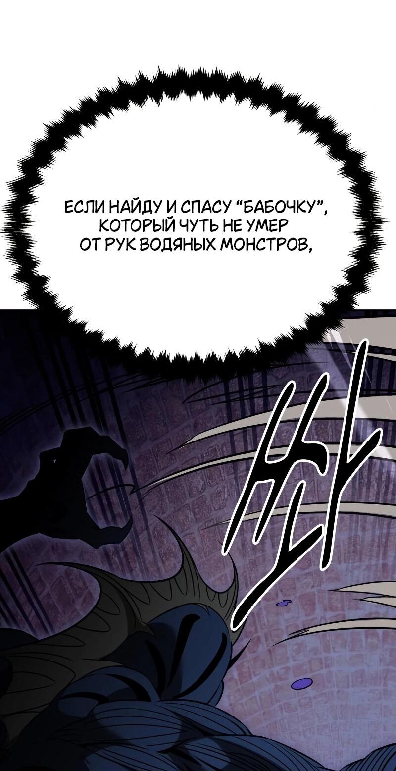 Read Я убил игрока академии RU Manga Online