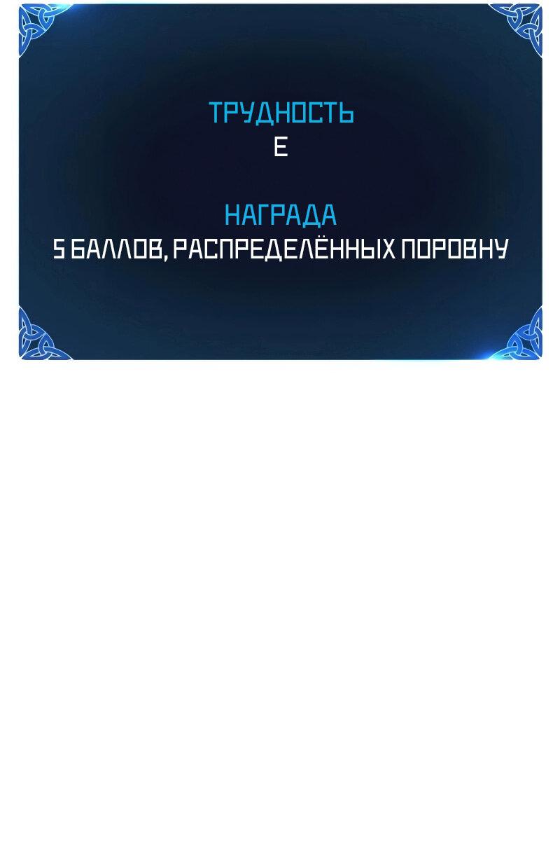 Read Я убил игрока академии RU Manga Online