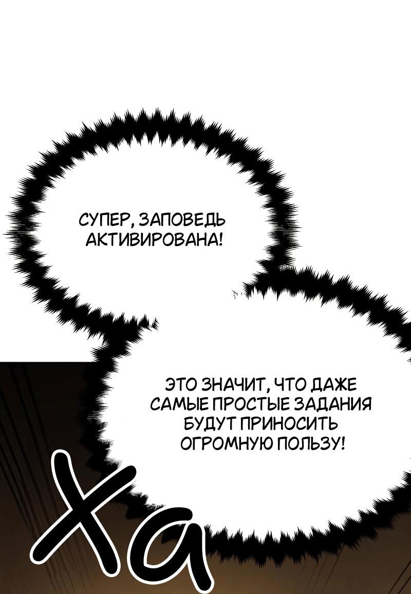 Read Я убил игрока академии RU Manga Online