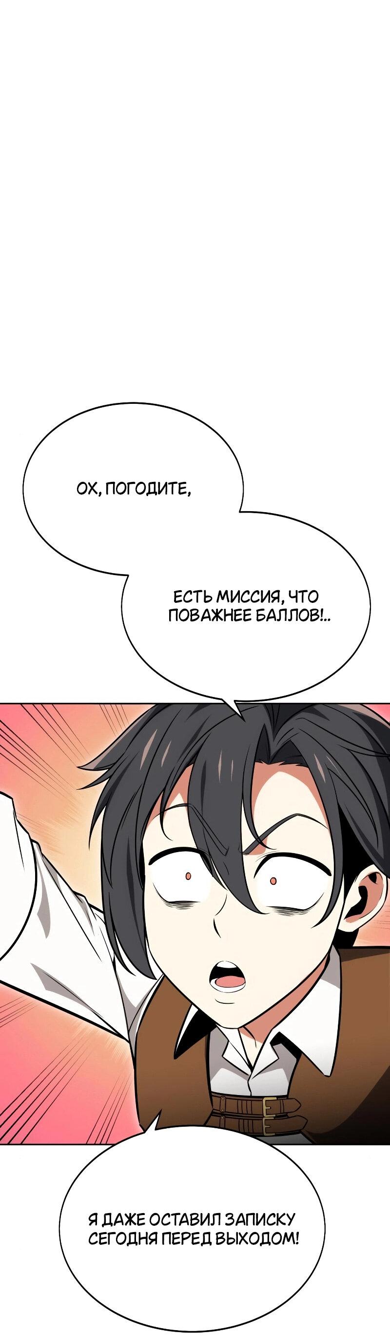 Read Я убил игрока академии RU Manga Online