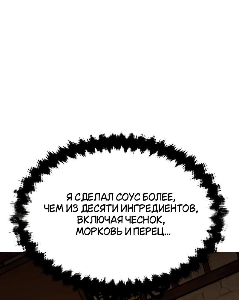 Read Я убил игрока академии RU Manga Online