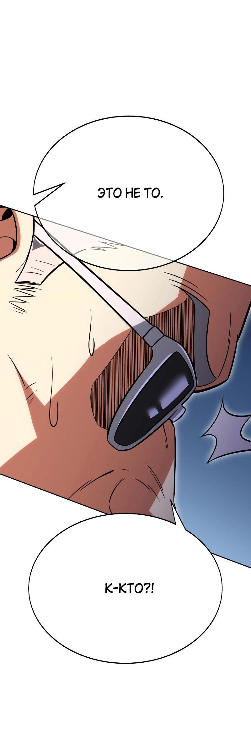Read Я убил игрока академии RU Manga Online